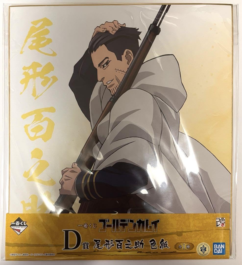 Amazon.co.jp: ゴールデンカムイ 金カム 尾形百之助 色紙 一番くじ
