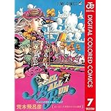 ジョジョの奇妙な冒険 第7部 スティール・ボール・ラン カラー版 7 (ジャンプコミックスDIGITAL)