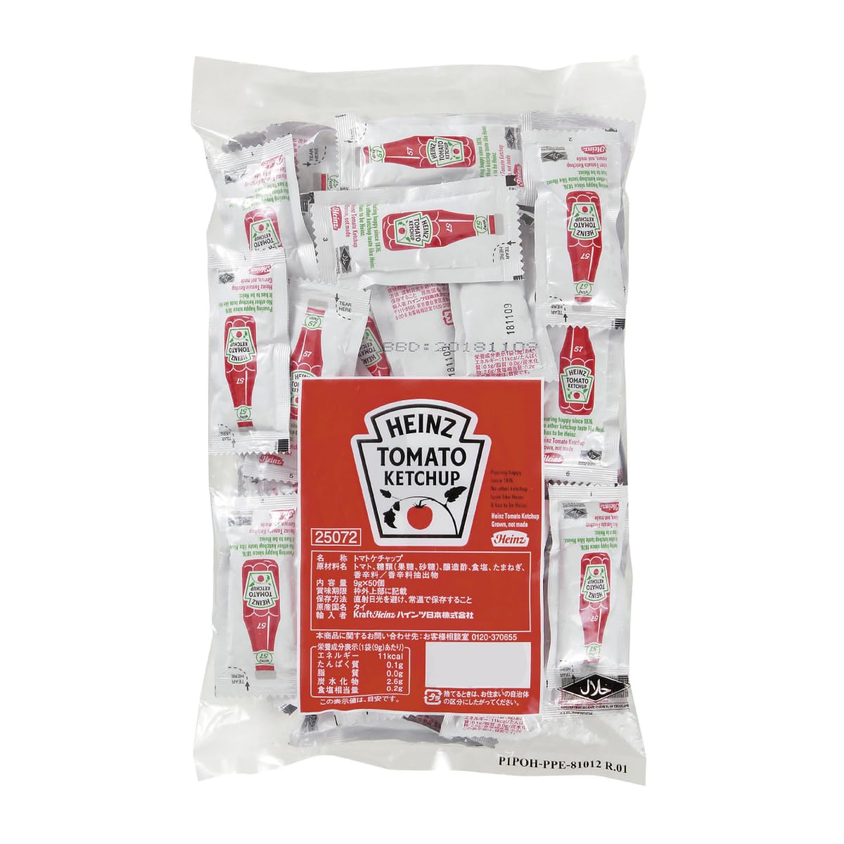 業務用 ハインツ日本トマトケチャップ 450g(9g×50個)×2袋