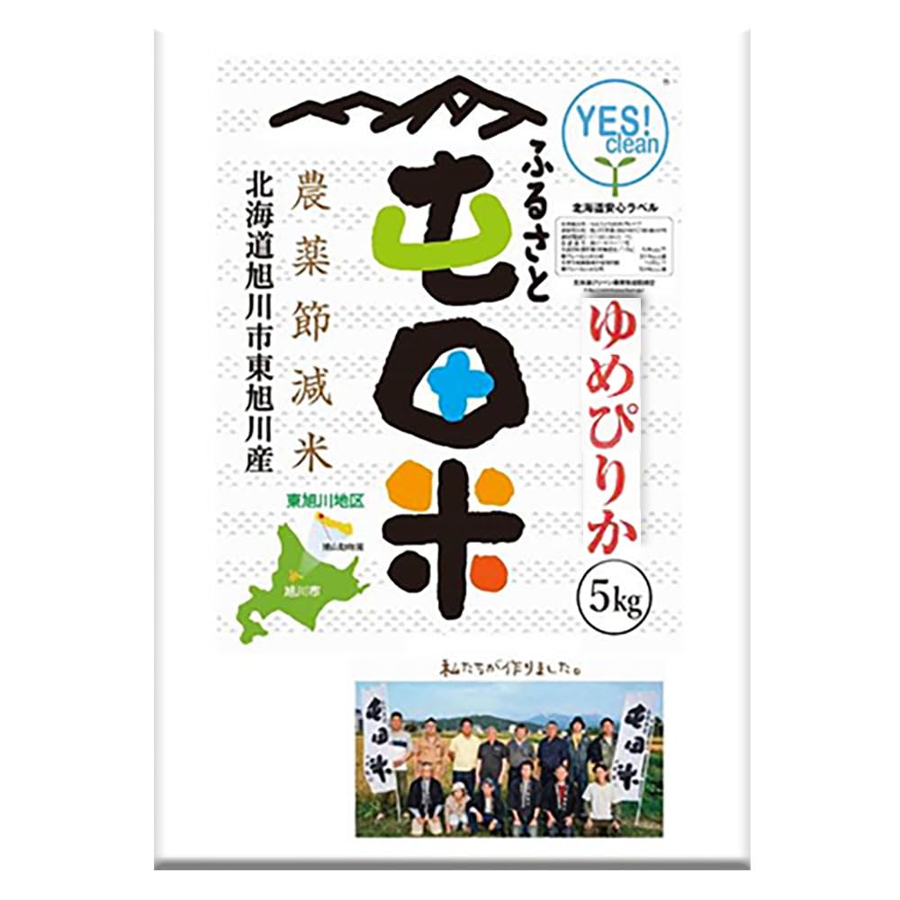 北海道蔵本舗 北海道米 ゆめぴりか 農薬節減米 北海道産 白米 東旭川 精米 うるち米 ごはん
