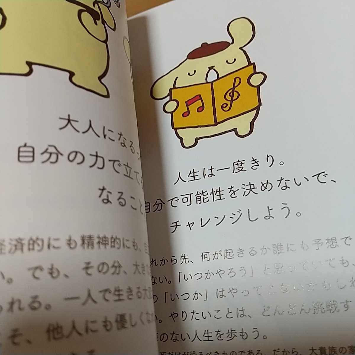 Amazon.co.jp: 文庫4冊セット キキ&ララの幸福論 シナモンロールの 