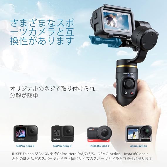 Gimbal for Gopro Hero10/9/8/7/6/5 Gimble Stabilizer Video Equipment-INKEE Falcon