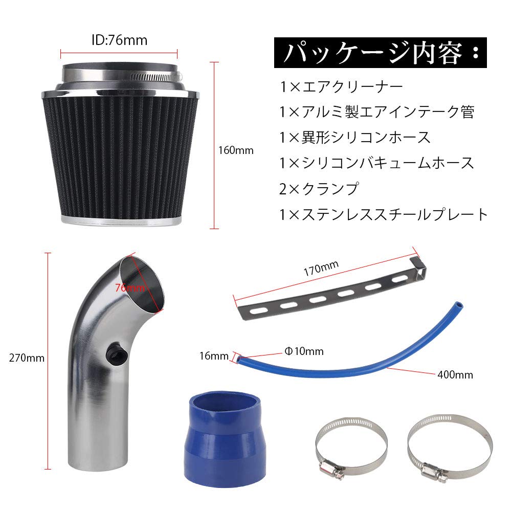 | ADPOW 76mm口径対応 アルミ製エアインテークパイプ エア