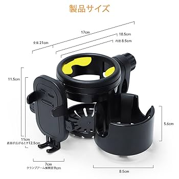 ✨セット売り✨Joie ベビーカー、ベビーカー用ドリンクホルダー　取扱説明書付 楽天市場】ベビーカー スマートフォン & カップホルダー Joie