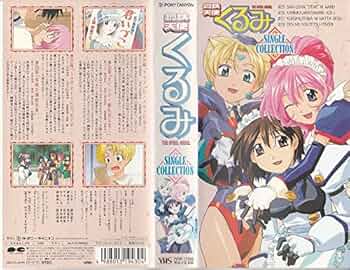 鋼鉄天使くるみ ニューマスター版(5) [DVD] 鋼鉄天使くるみ Blu-rayBOX 【完全初回限定生産】: Amazon.ca