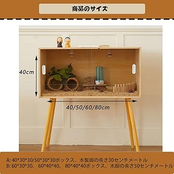 Amazon | ハムスター ケージ 木製 爬虫類 ケージ 組み立てが簡単