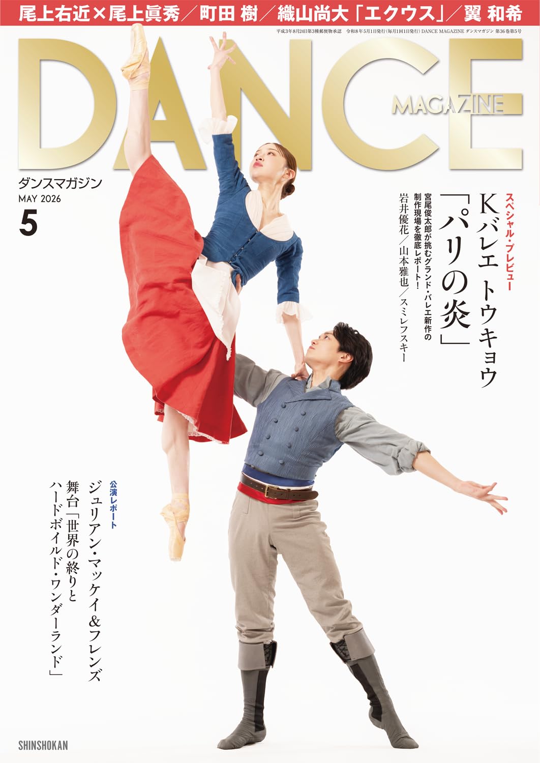 ダンスDVD ヴォーグダンス 「ヴォーギング舞装計画」DVD6本セット 社交ダンス通販・社交ダンスDVD | ダンスビュウ市場