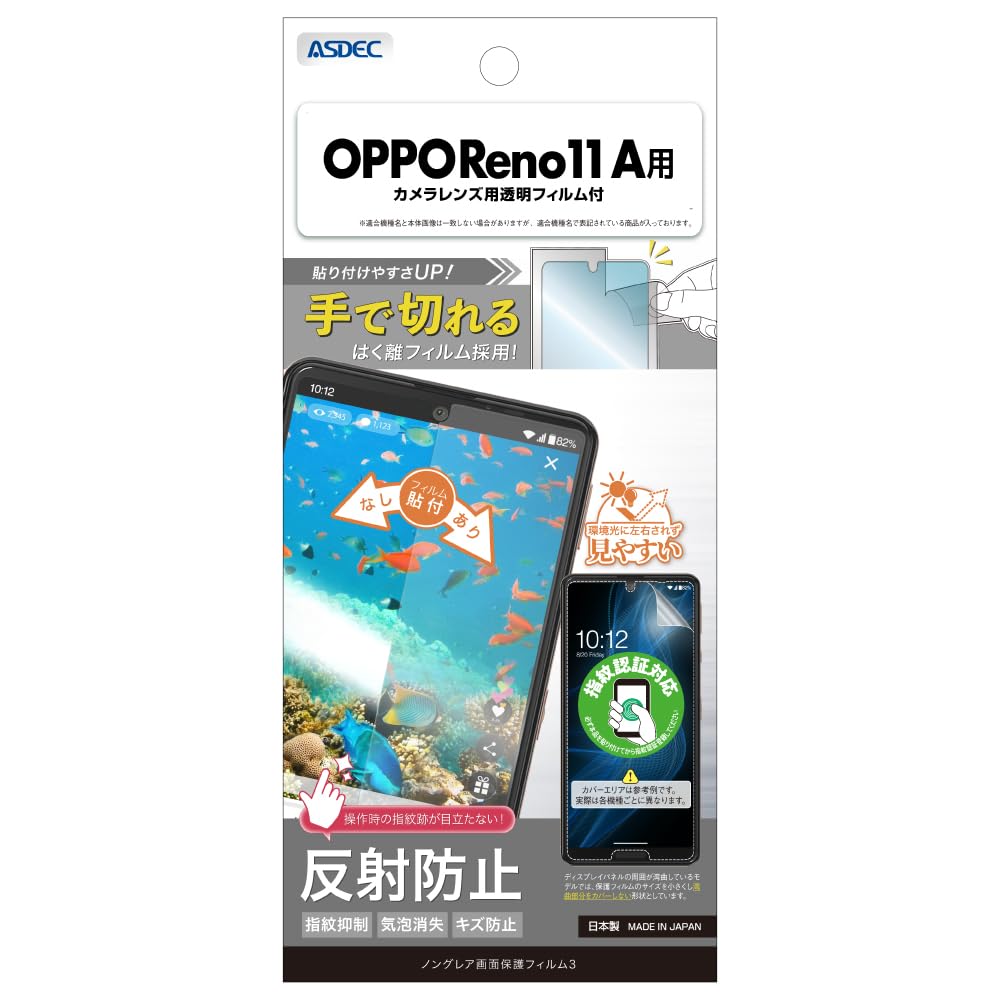 OPPO Reno11 A 新品未使用　フィルムも剥がしてないです。 シズカウィル OPPO Reno11 A ガラスフィルム Reno11A フィルム