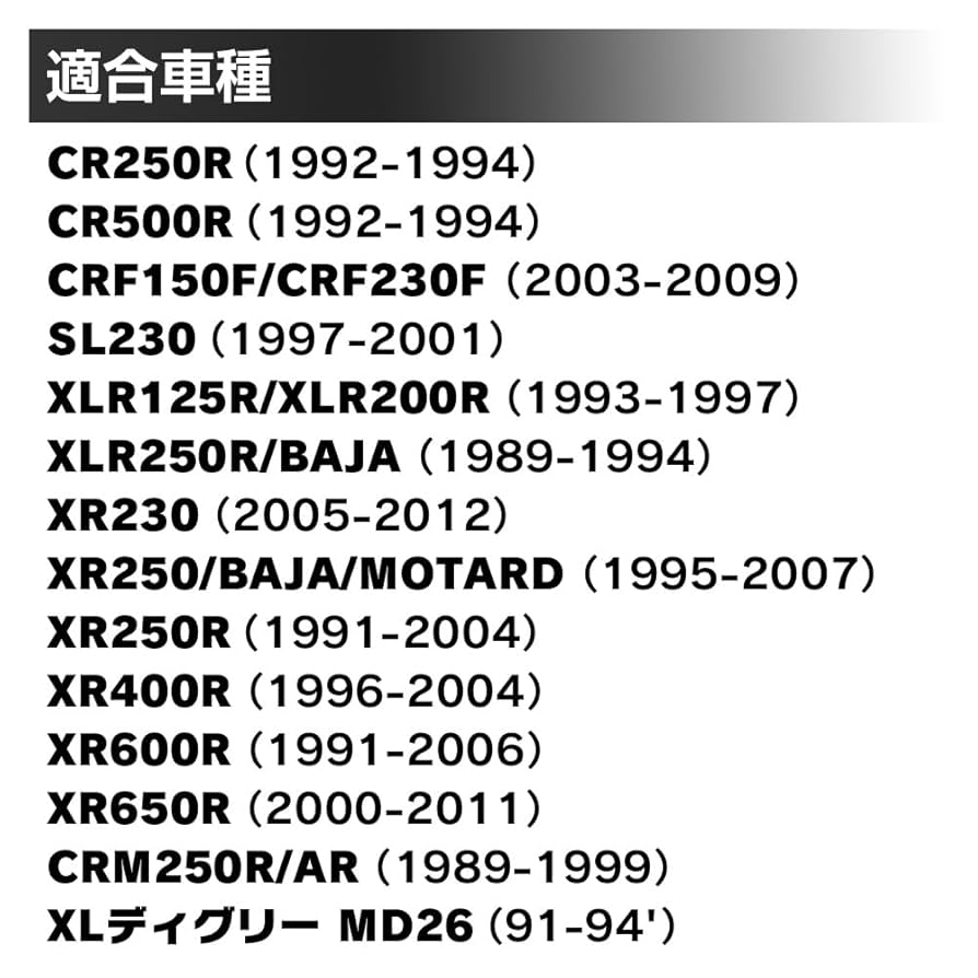 Amazon | トップセンス(topsense) XR250 BAJA モタード CRM250R