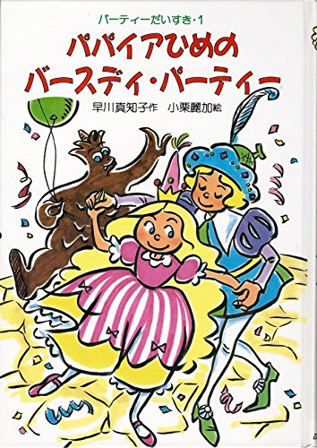 Amazon.co.jp: 早川 真知子: 本、バイオグラフィー、最新アップデート