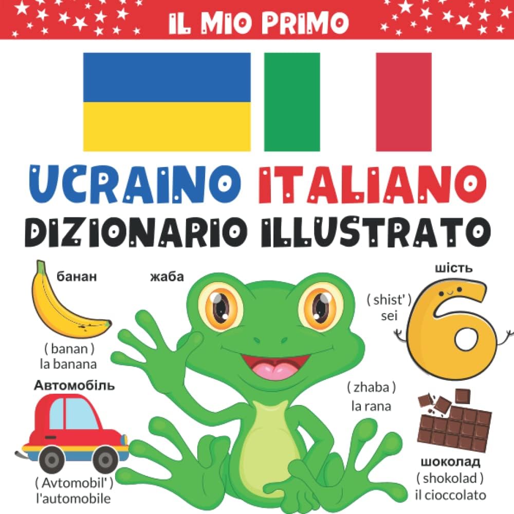 Il mio primo dizionario Illustrato Ucraino Italiano: Imparare l’italiano per bambini ucraini | Vocabolario ucraino italiano | Вивчення німецької для ... per bambini ucraini (Italian Edition)