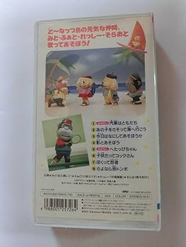 Amazon.co.jp: レア!!○未DVD化!!○ ☆再生確認済み☆ ドレミファどー