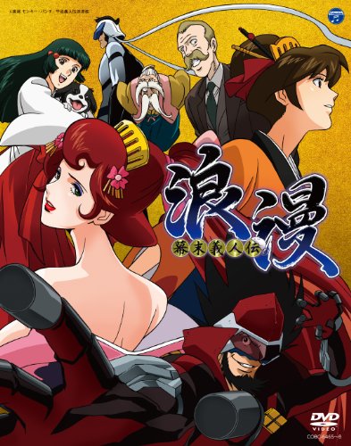 Animation - Bakumatsu Gijinden Roman DVD Box (4DVDS) [Japan DVD] COBC-6465