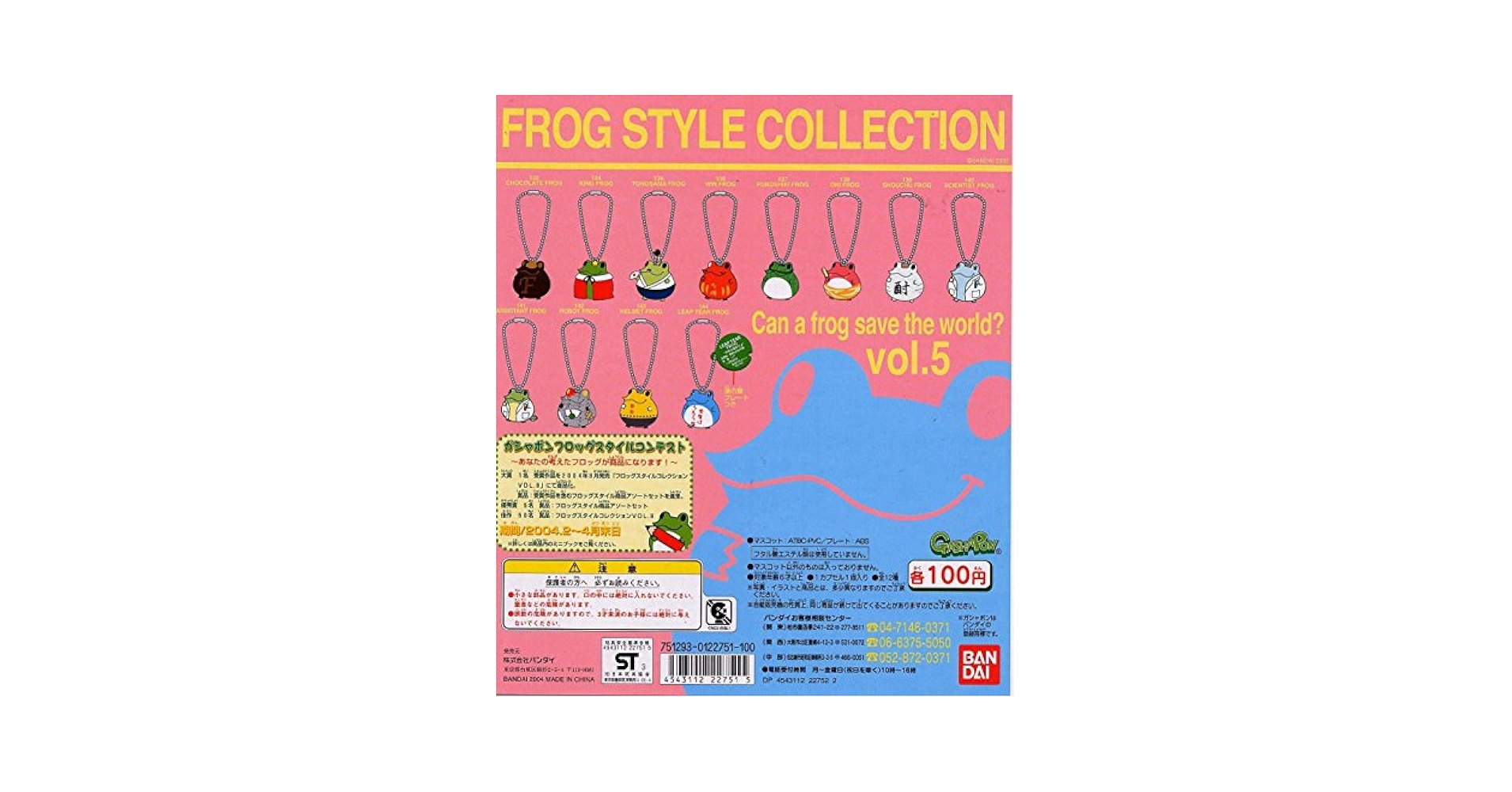 Amazon.co.jp: フロッグスタイル コレクションVol.5 全12種
