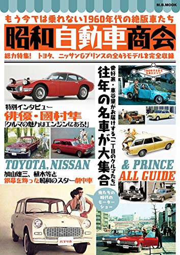 昭和自動車商会 マガジンボックス 絵本 児童書 Kindleストア Amazon