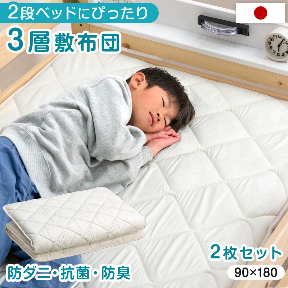 Amazon｜タンスのゲン 敷き布団 90×180cm シングルショート 2枚