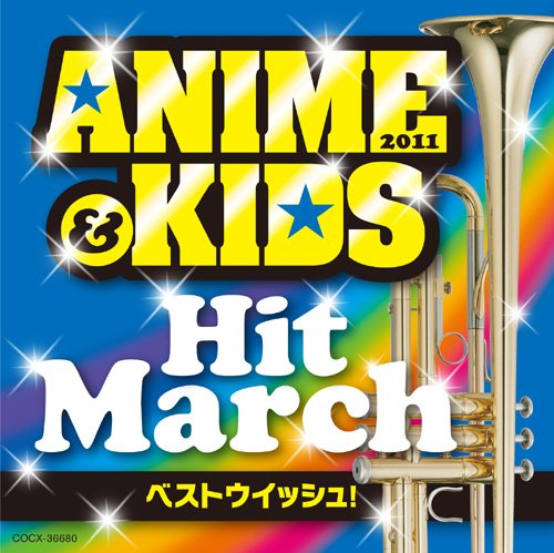 2011 Anime &cKids Hit March