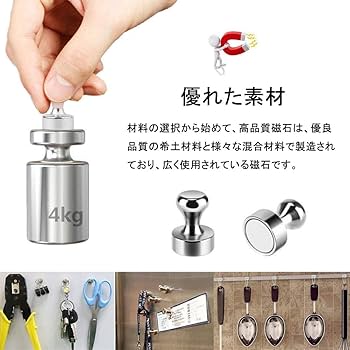 プーチン　磁石セット Amazon | 超強力マグネットピン 磁石押しピン マグネットフック