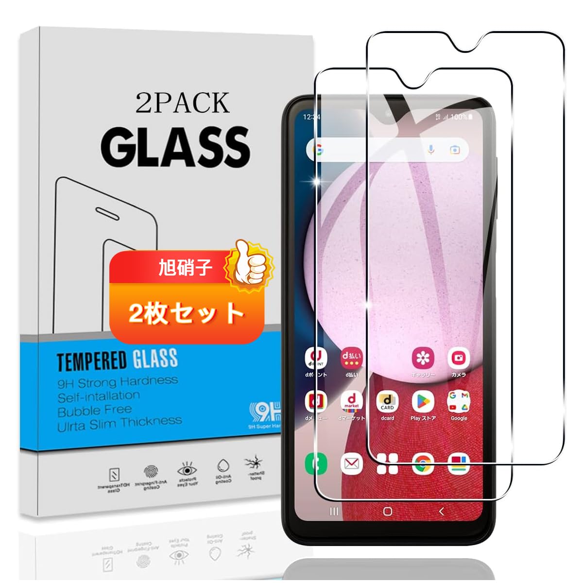 Amazon.co.jp: 【2枚セット】 対応 Galaxy A23 5G SCG18 SC-56C ガラス