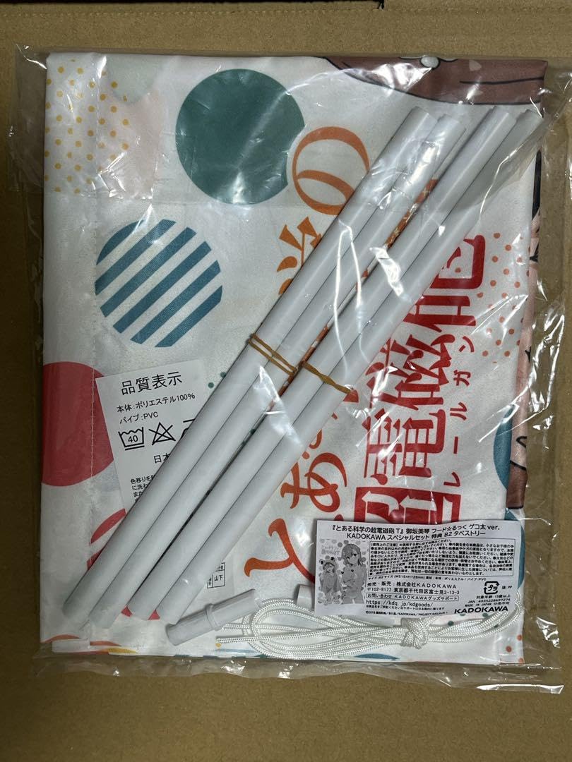Amazon.co.jp: とある科学の超電磁砲T 御坂美琴 フードるっく Amazon.co.jp: とある科学の超電磁砲T 御坂美琴 フードるっく