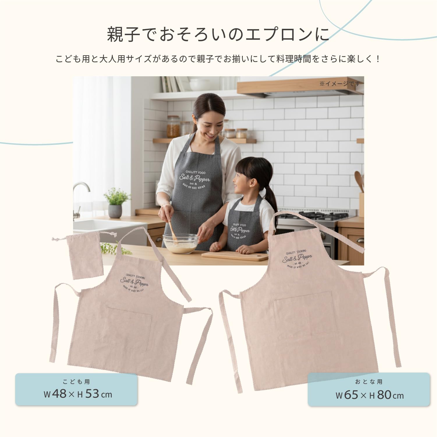 Amazon｜不二貿易(Fujiboeki) エプロン 子ども用 幅48×厚み0.2×縦53.5