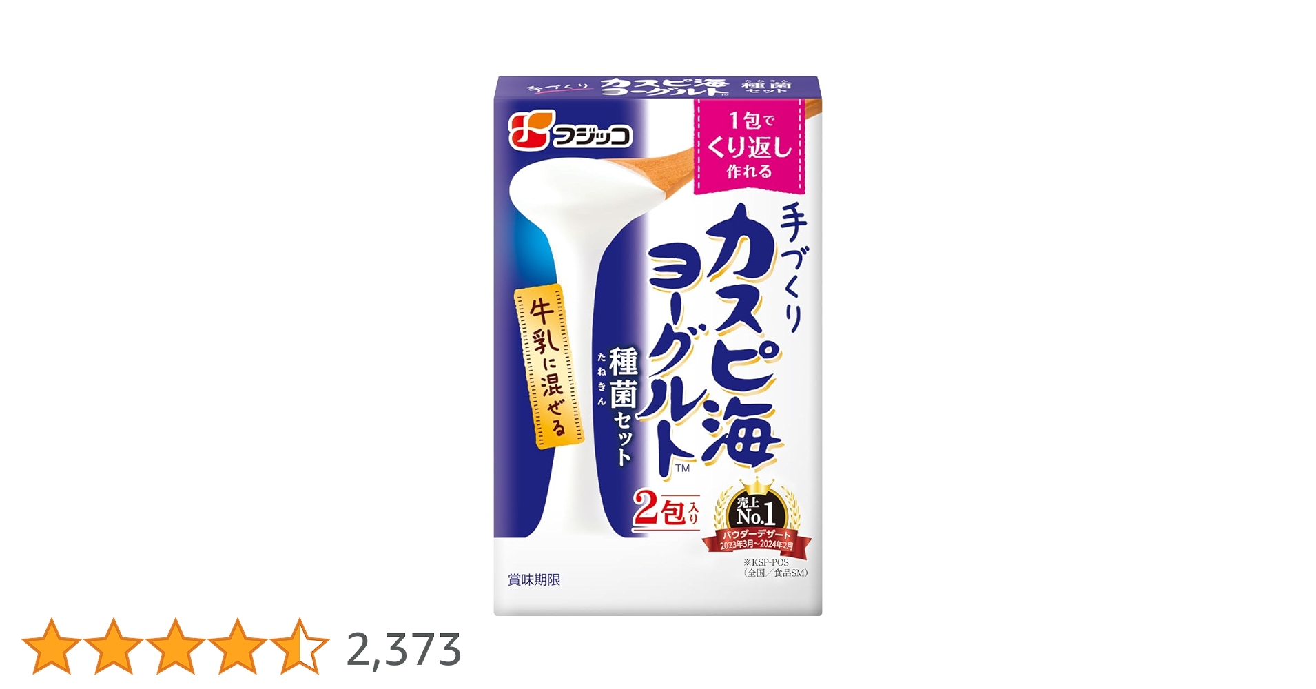 新品 フジッコ カスピ海ヨーグルト専用メーカー ヨーグルトメーカーS 900ml Amazon | フジッコ カスピ海ヨーグルト 種菌 （3g×2個入）×3箱