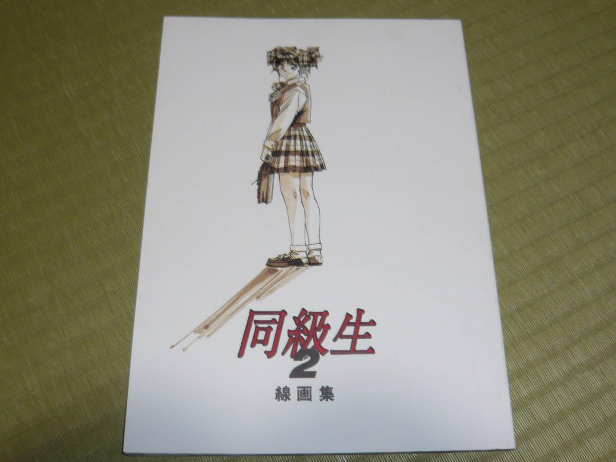 同級生 ポスターセット 29本+1本 竹井正樹 2025年最新】竹井正樹