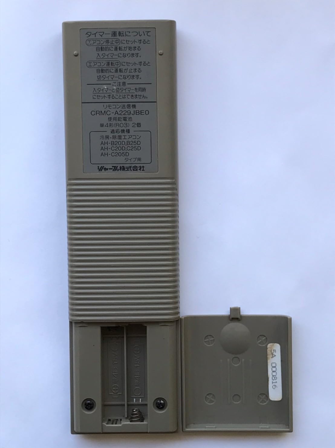 2297 SHARP　シャープ　CRMC-A139JBEO　エアコン　リモコン Amazon.co.jp: シャープ エアコンリモコン CRMC-A229JBEO