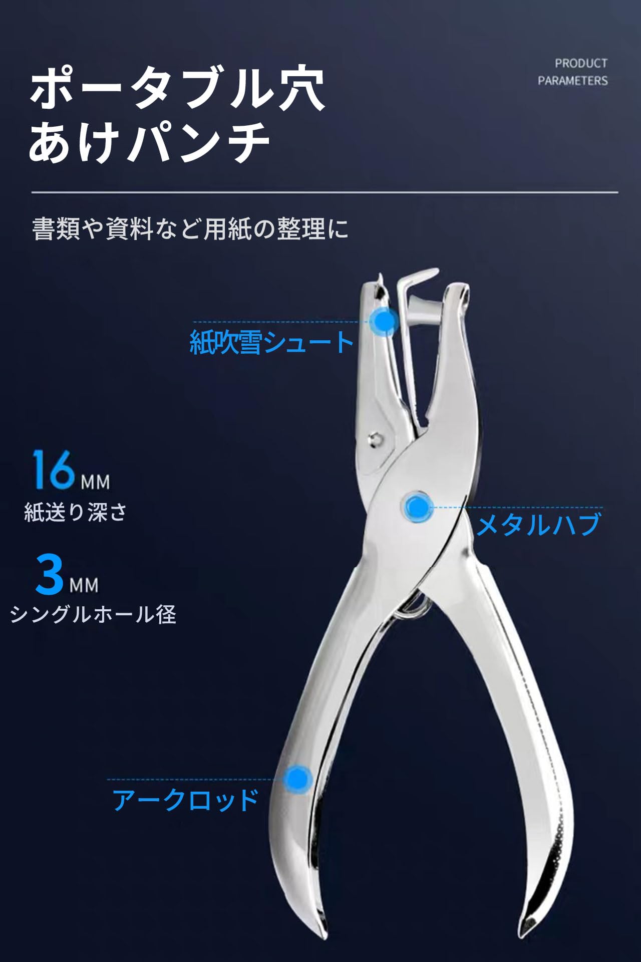 穴開けパンチ Amazon.co.jp: 穴開けパンチ 1穴パンチ 6mm/3mm ステンレスパンチ 手動