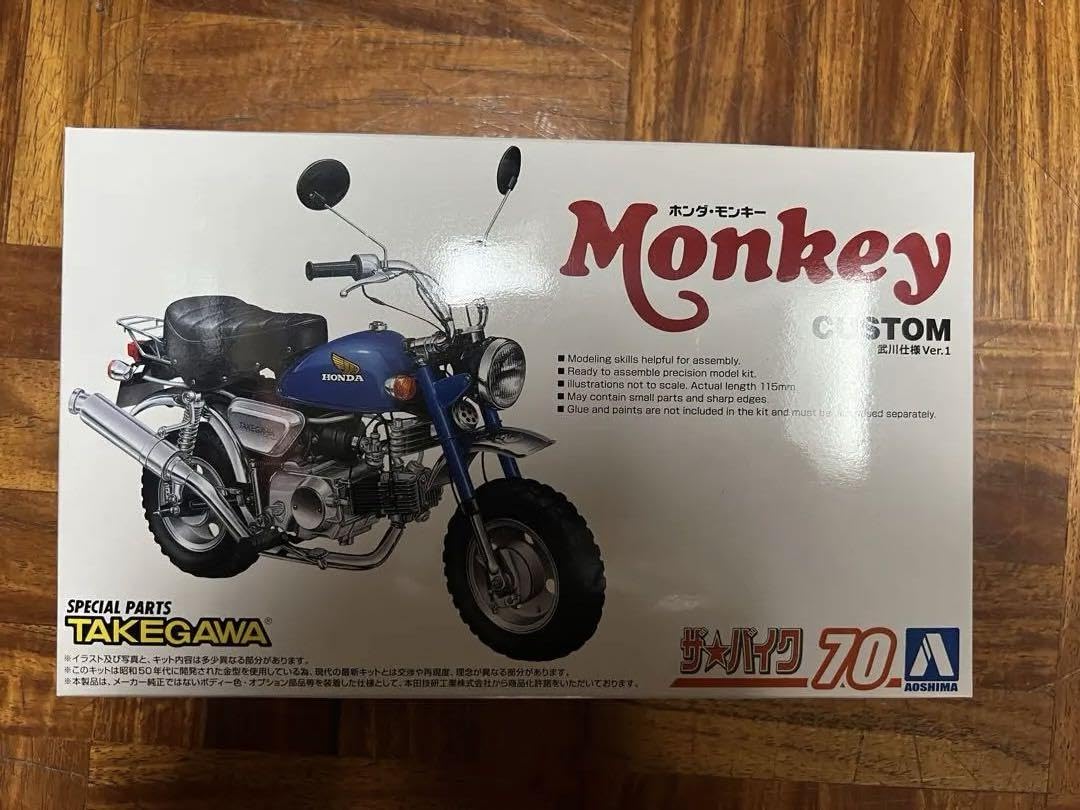 Amazon.co.jp: ホンダ モンキー Monkeyゴリラ アオシマ プラモデル 