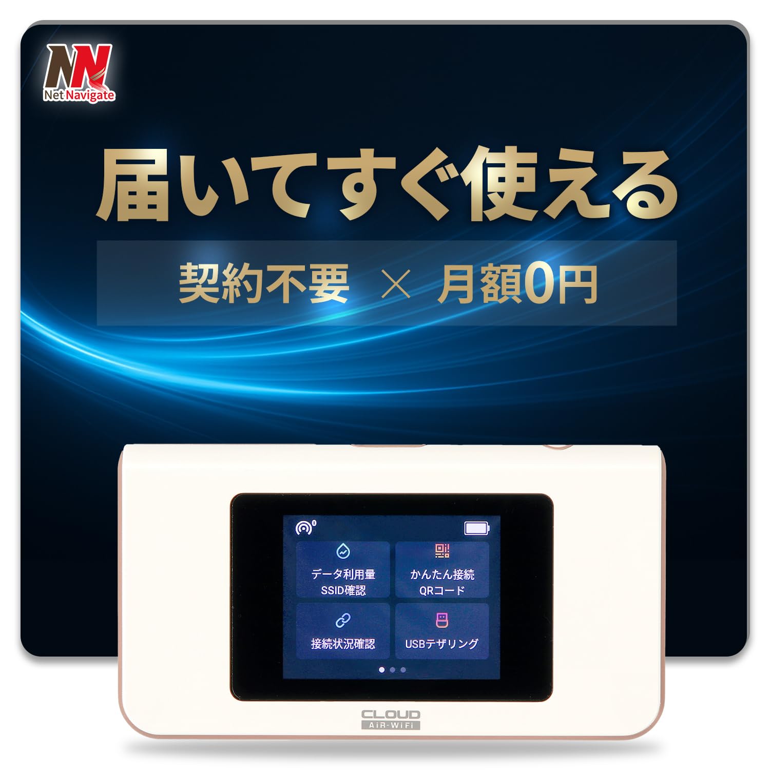 Amazon.co.jp: チャージ式WiFi リチャージ AIR-1 モバイルルーター