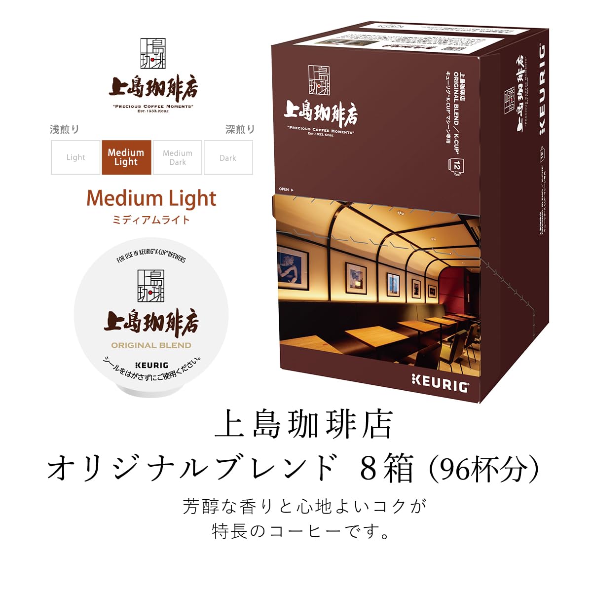 Amazon.co.jp: KEURIG(キューリグ): 上島珈琲店