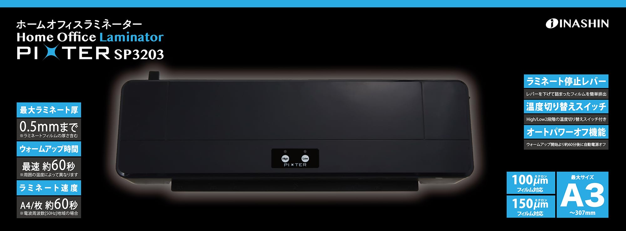 Amazon.co.jp: ラミネーター PIXTER SP3203 : 文房具・オフィス用品