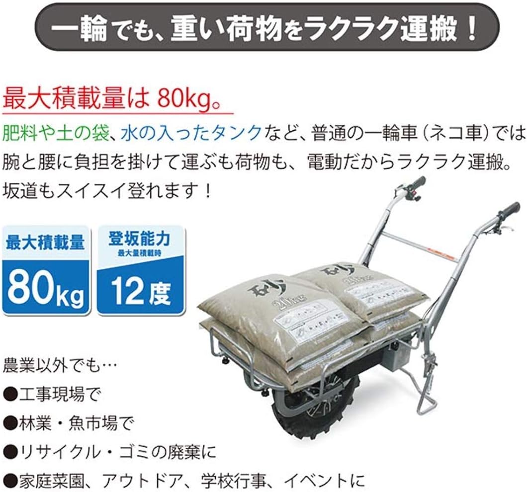 パワーキャット ワン 最大積載量80kg ホームクオリティ ハイパワー 電動 ねこ車 1輪 運搬車 リアカー 荷台 カート 手押し 静音 ネコ車 収穫台車 キャリー Amazon