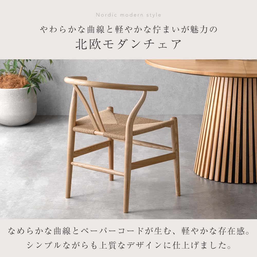 Amazon｜タンスのゲン ダイニングチェア アッシュ 無垢材 曲木フレーム
