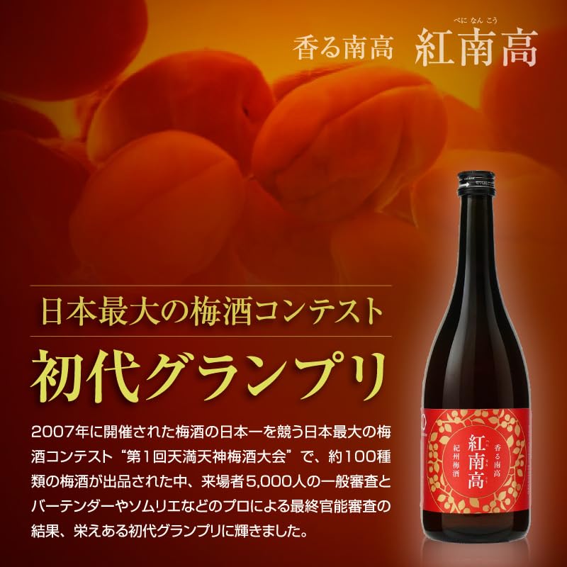 Amazon.co.jp: 梅酒 香る南高 紅南高 ギフト 720ml アルコール度数20