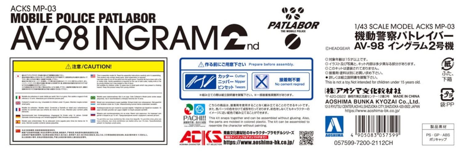 MERCHANDISING LICENCE Good Smile Company - Mobile Police Patlabor AV-98 Ingram Unit 2 1/43 Kit