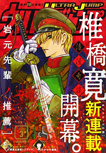 Amazon.com: ウルトラジャンプ編集部: books, biography, latest