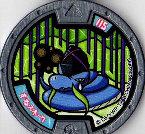 妖怪メダル Amazon | 妖怪メダル第4章/Y4-028すねスネーク【ノーマル