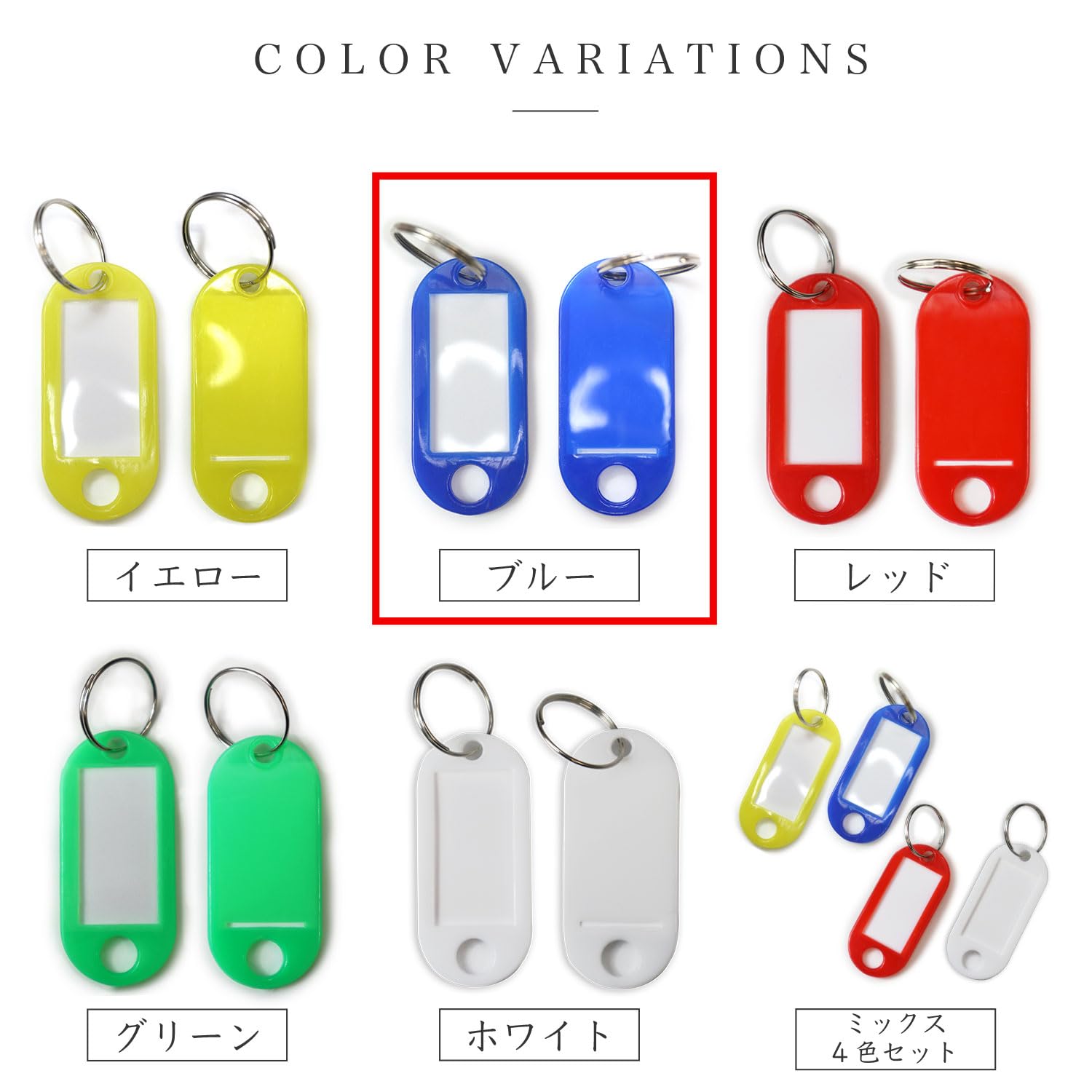 Amazon | ネームタグ 名前タグ 名札【ブルー 10個入り】青 鍵