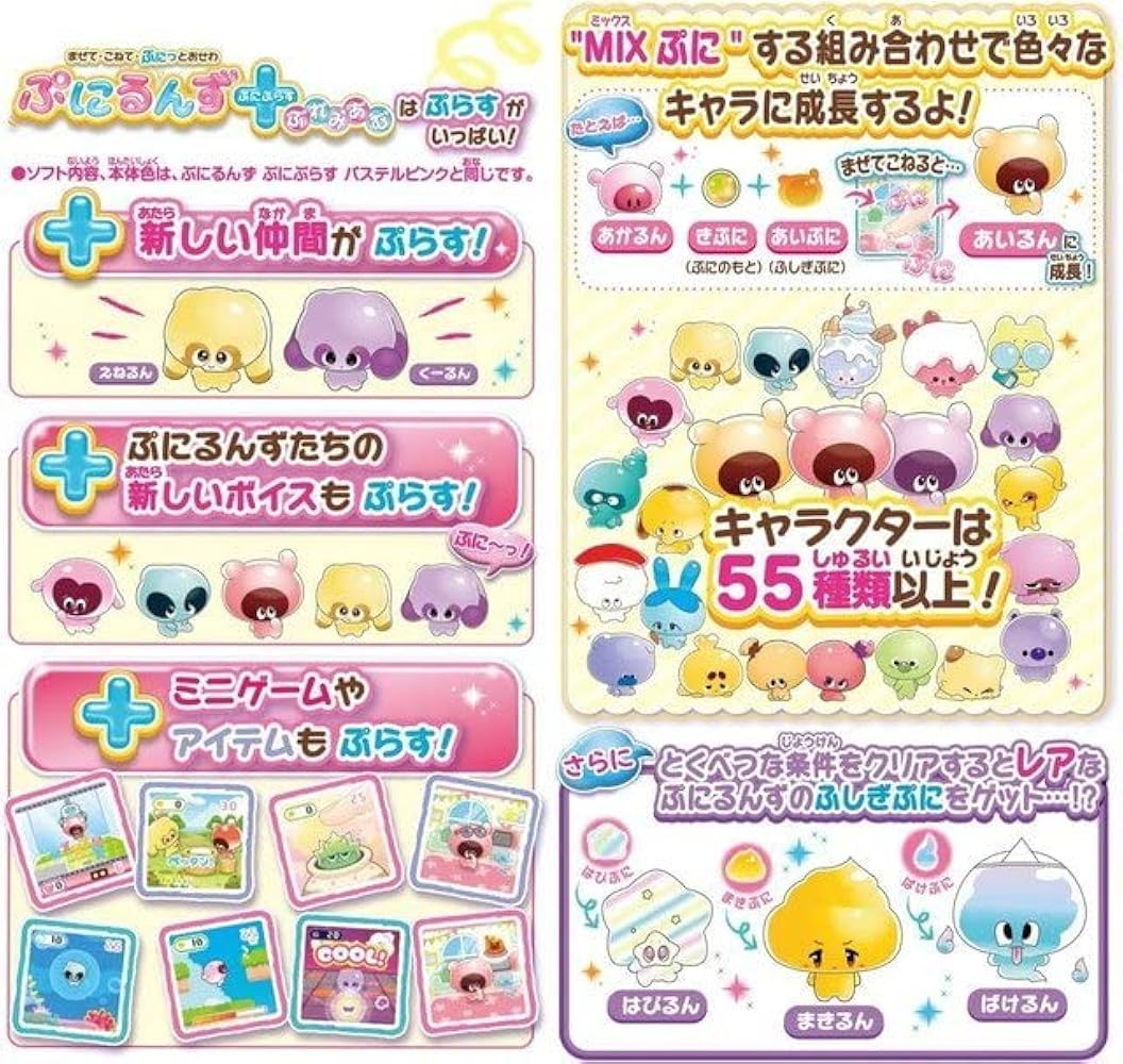ぷにるんず　ぷにぷらす　パステルパープル　2個 Amazon.co.jp: タカラトミー(TAKARA TOMY) 【2022年発売