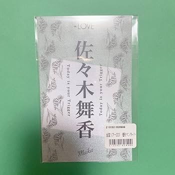 Amazon.co.jp: =LOVE イコラブ 佐々木舞香 個別ペンライト