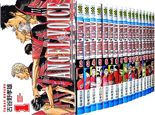 ANGEL VOICE コミックセット (少年チャンピオン・コミックス) [マーケットプレイスセット]