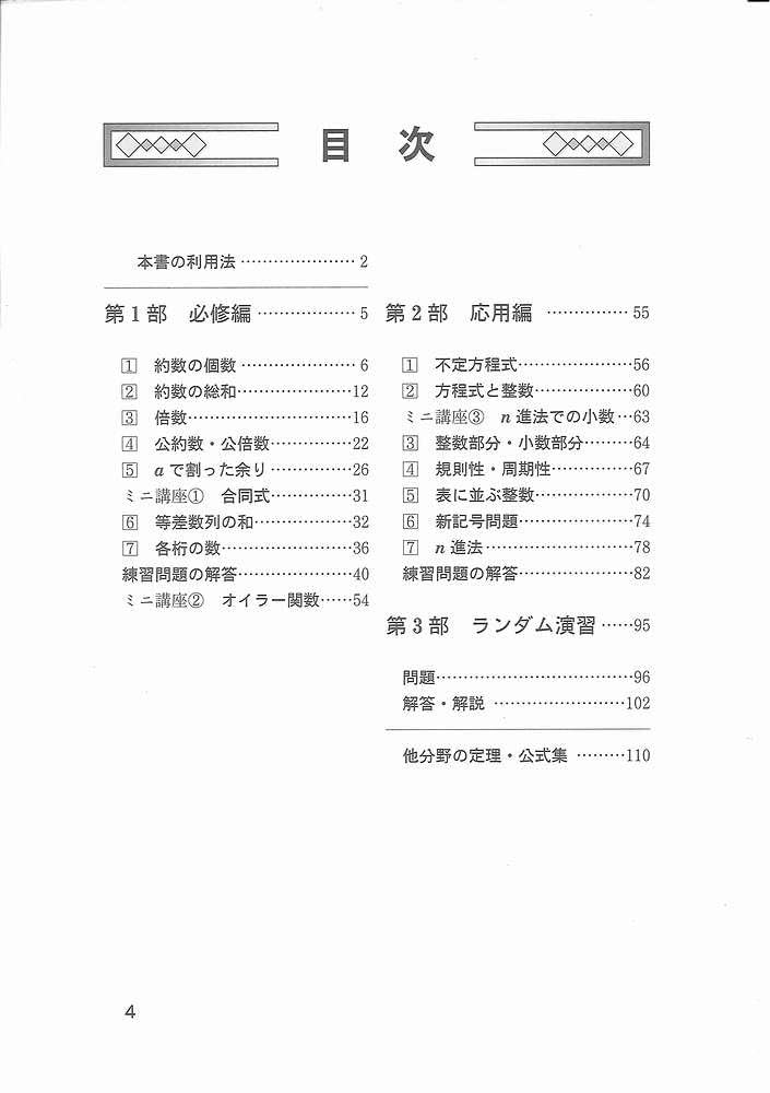【超美品】高校への数学　解法のエッセンス 7冊セット 61rmLoQeSPL._AC_UL210_SR210,