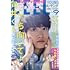 「フィール・ヤング 2023年9月号」