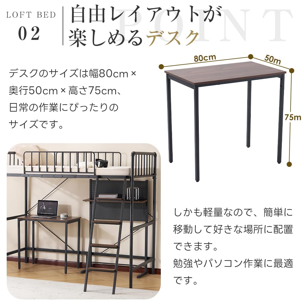 Amazon｜ロフトベッド システムベッド シングル ハイタイプ デスク付き
