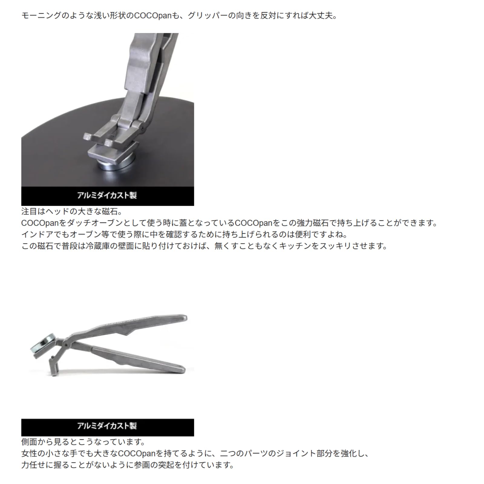極SONS COCOpan グリッパー 日本製 軽量マグネットグリッパー