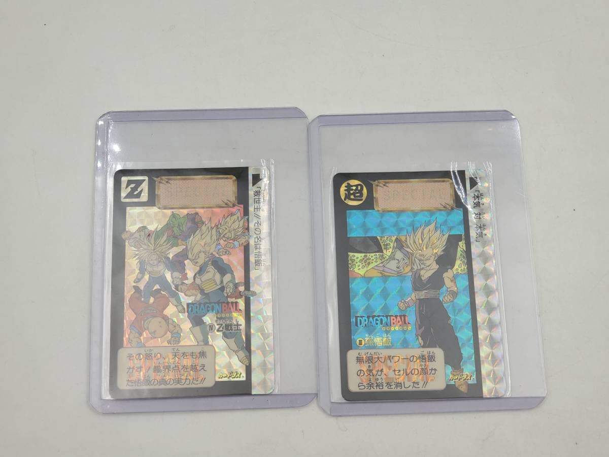 Amazon.co.jp: 即決 未使用 美品 ☆ Dragonball カードダス 香港 め 