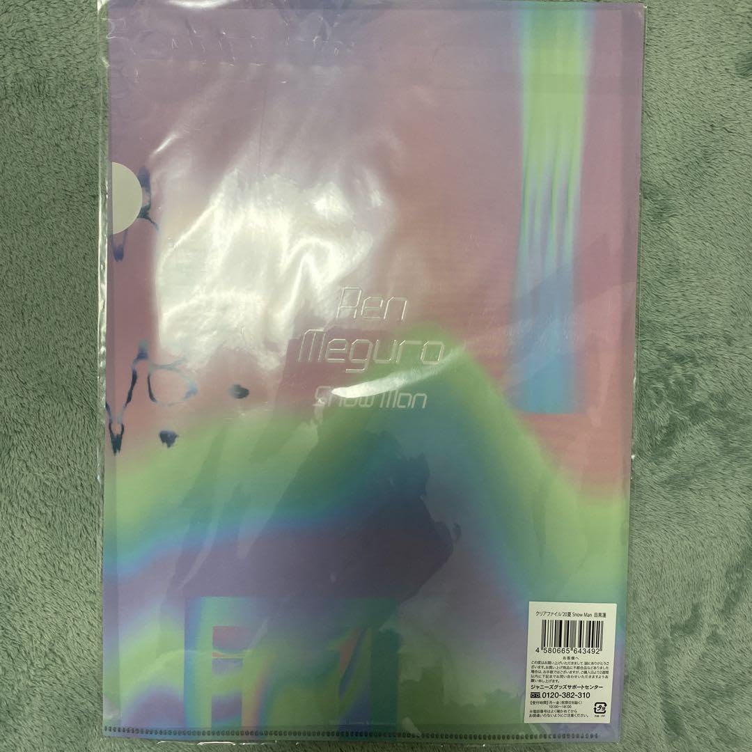 Amazon.co.jp: クリアファイル'20夏SnowMan目黒蓮 : おもちゃ
