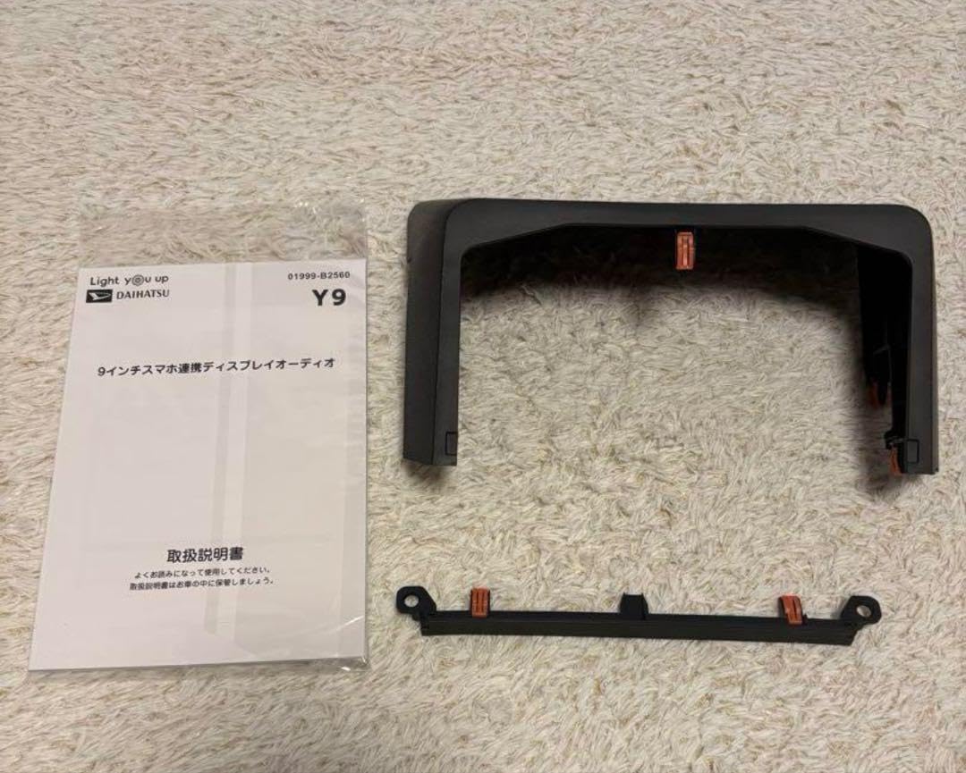 ⭐︎ジン⭐︎ダイハツ純正 ９インチ ディスプレイオーディオ フルセグ Amazon.co.jp: ダイハツ純正 9インチ ディスプレイオーディオ